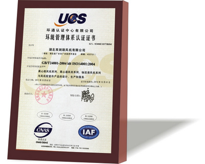 ISO9001質量認證體系